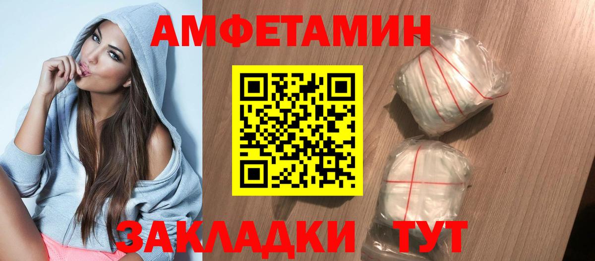 Аша  Амфетамин  Вход с VPN  Амфетамин VHQ 