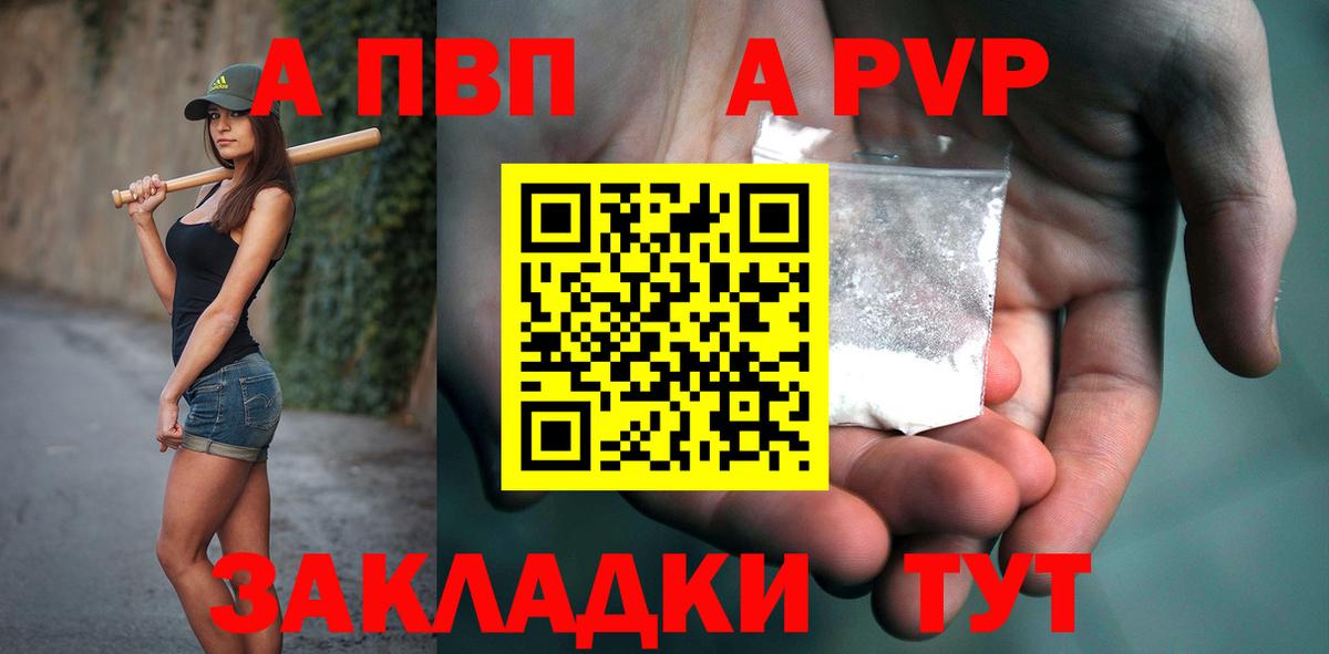 APVP крисы CK Аша