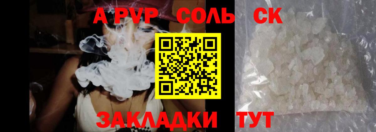 A PVP крисы CK  Вход с VPN  Аша 