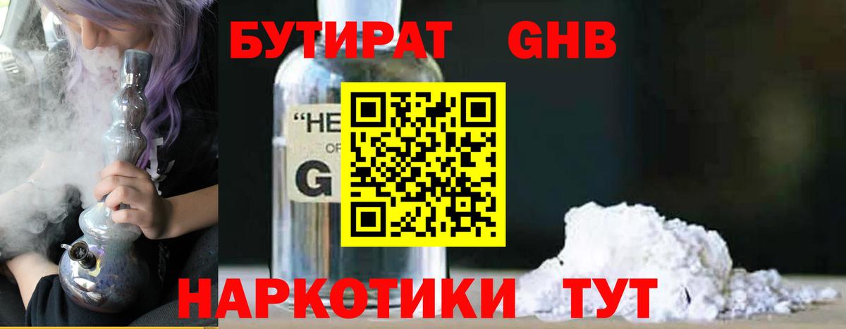БУТИРАТ  БУТИРАТ буратино  Вход с VPN  Аша 