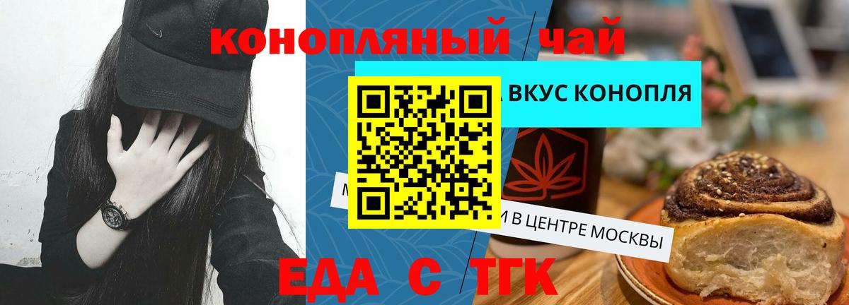 Еда ТГК марихуана  Вход с VPN  Аша 