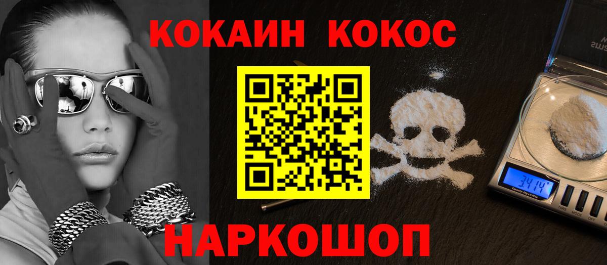 Аша  COCAIN Эквадор  Cocaine  Кокаин Columbia  Вход с VPN 