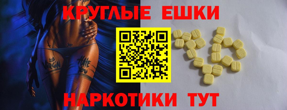 ЭКСТАЗИ 280 MDMA Аша