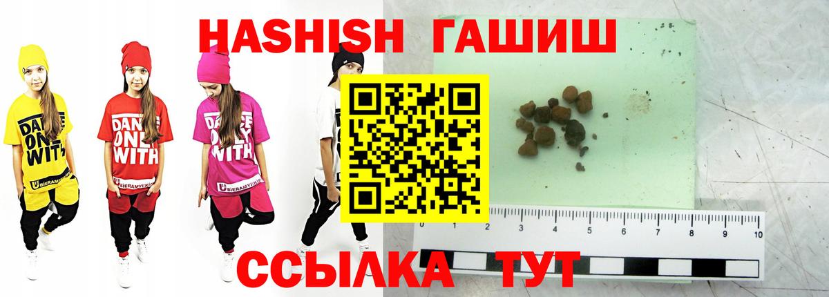 Гашиш Premium  Вход с VPN  Гашиш убойный  Аша 