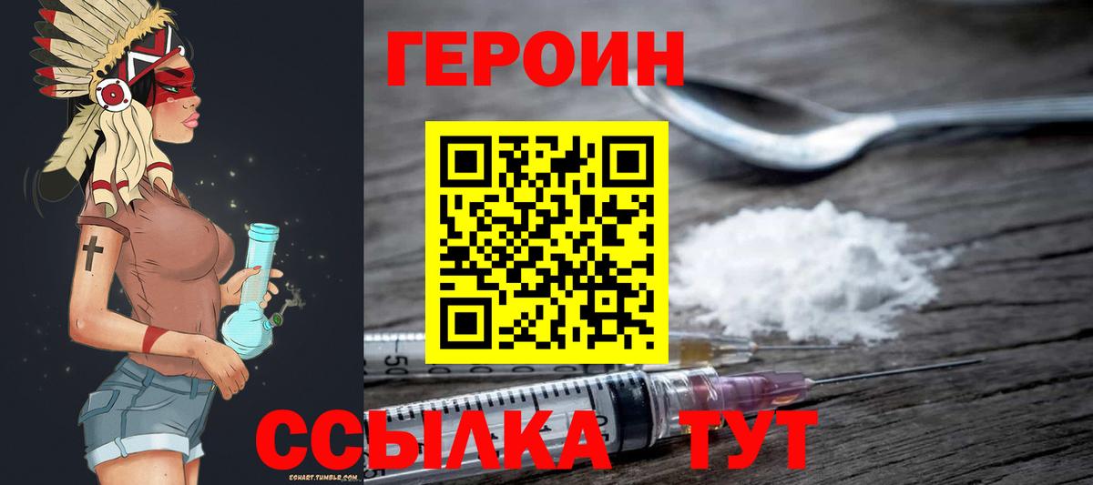 Героин афганец  Вход с VPN  Аша 