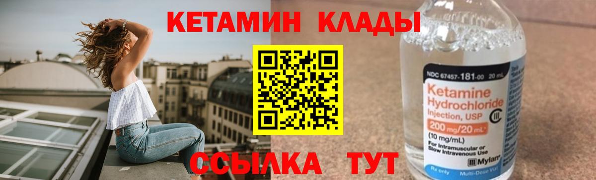 КЕТАМИН VHQ Аша