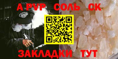 ALPHA PVP Михайловск