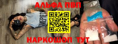 ALPHA PVP Михайловск
