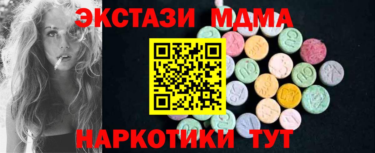 MDMA VHQ  МДМА VHQ  Аша  Вход с VPN 