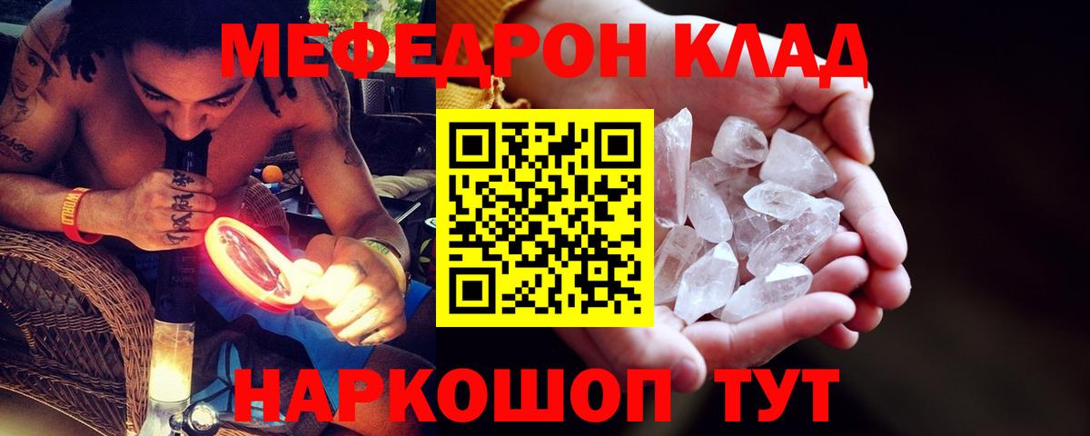 МЕФ кристаллы Аша