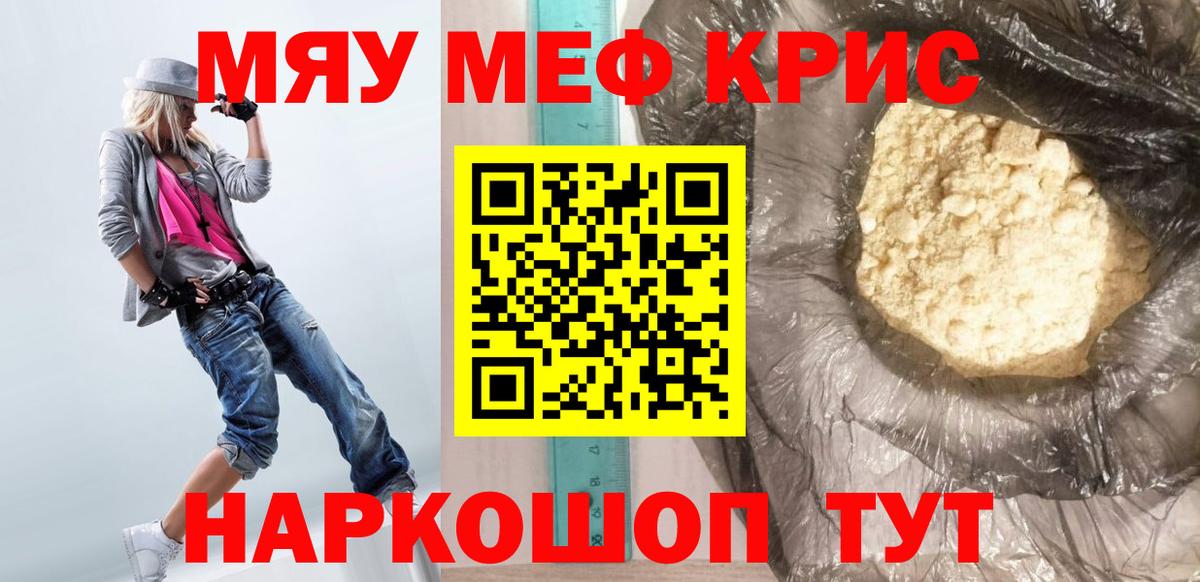 МЯУ-МЯУ мяу мяу  Вход с VPN  МЯУ-МЯУ  Аша  МЯУ-МЯУ кристаллы 
