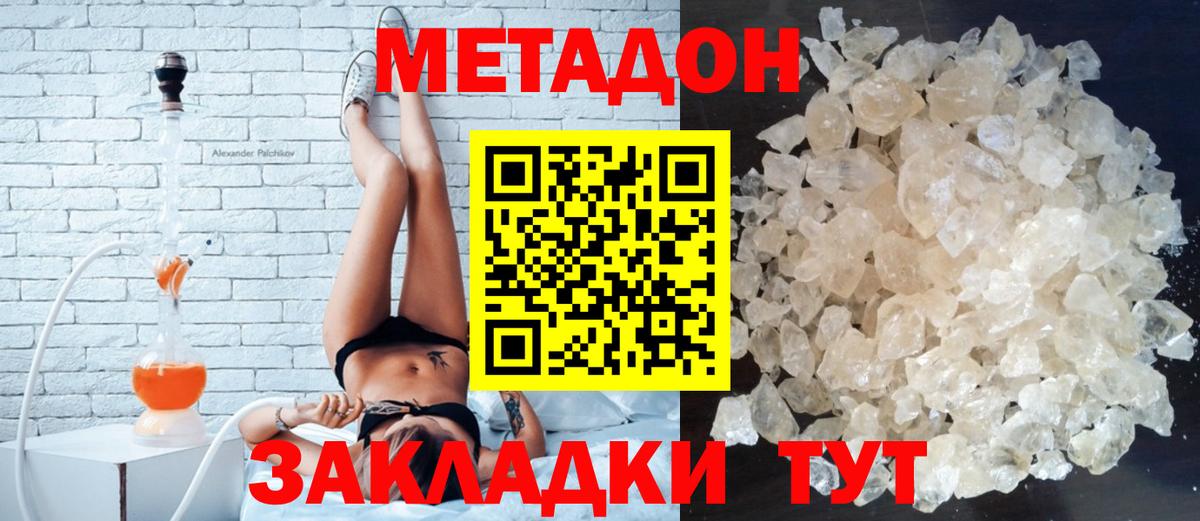 Аша  МЕГА рабочий сайт  Вход с VPN  Метадон VHQ  МЕТАДОН methadone 