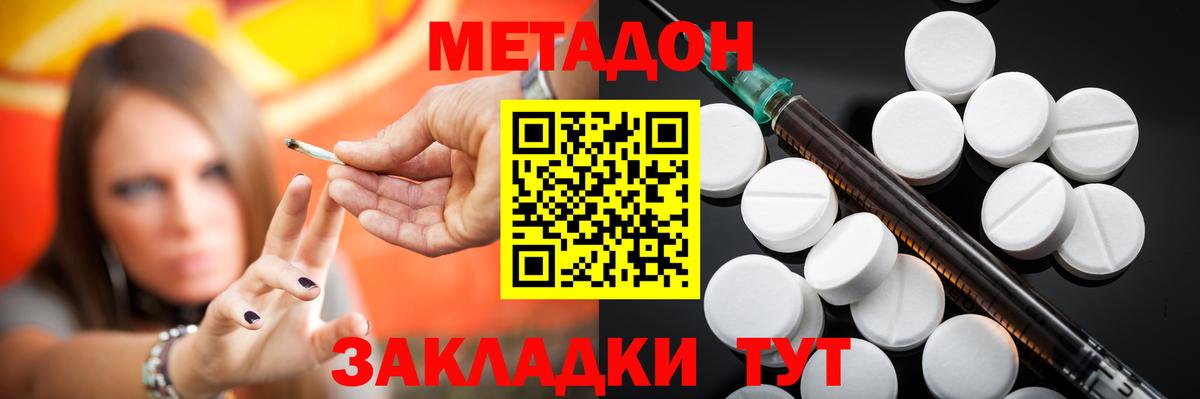 МЕТАДОН VHQ Аша