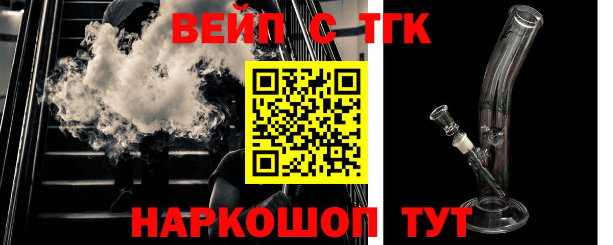 Дистиллят ТГК вейп с тгк  ТГК вейп с тгк  Аша  Вход с VPN 